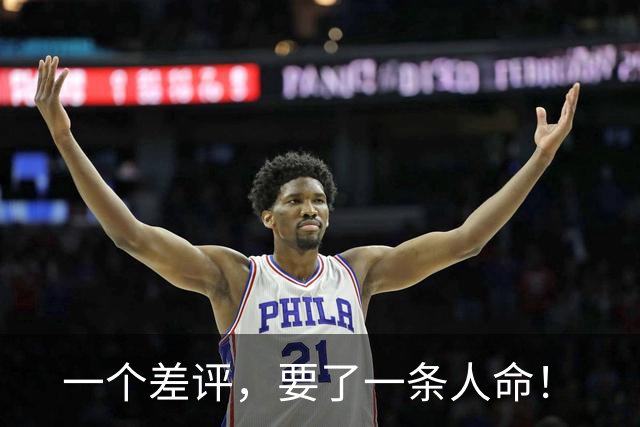 一个差评，要了一条人命！