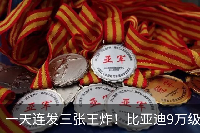 一天连发三张王炸！比亚迪9万级轿车、5156mm大汉、850km唐全都有