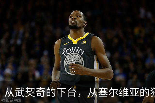 从武契奇的下台，从塞尔维亚的狂欢，来分析中国网友的眼界和素养