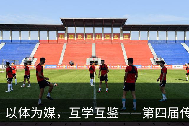 以体为媒，互学互鉴——第四届传统体育国际交流大赛即将启幕