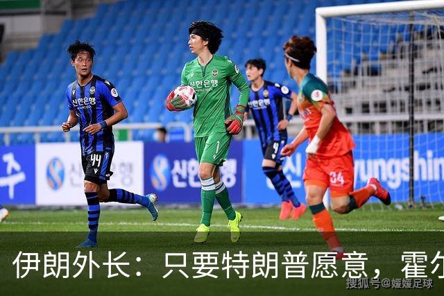 伊朗外长：只要特朗普愿意，霍尔木兹海峡6天内就能开放
