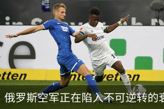 俄罗斯空军正在陷入不可逆转的衰落中