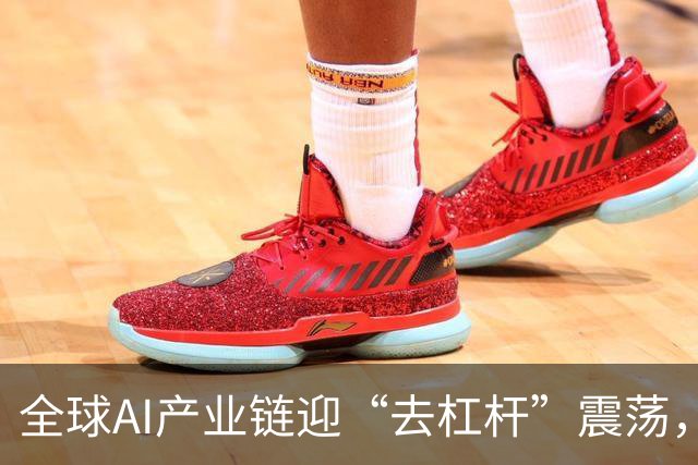 全球AI产业链迎“去杠杆”震荡，何处是底？