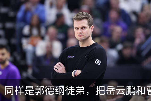 同样是郭德纲徒弟，把岳云鹏和曹云金放在一起，差距一目了然