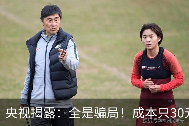 央视揭露：全是骗局！成本只30元，最高卖到6000元！专坑老年人！