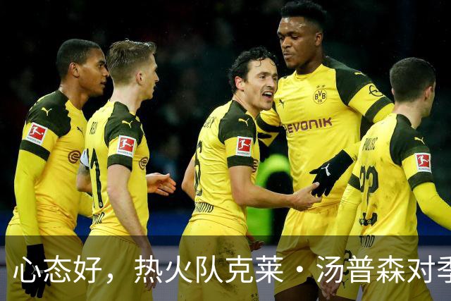 心态好，热火队克莱·汤普森对季前赛投篮低迷不以为意