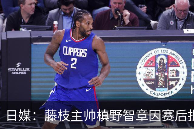日媒：藤枝主帅槙野智章因赛后批评J2裁判水平太低被禁赛2场