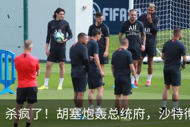 杀疯了！胡塞炮轰总统府，沙特彻底慌了！
