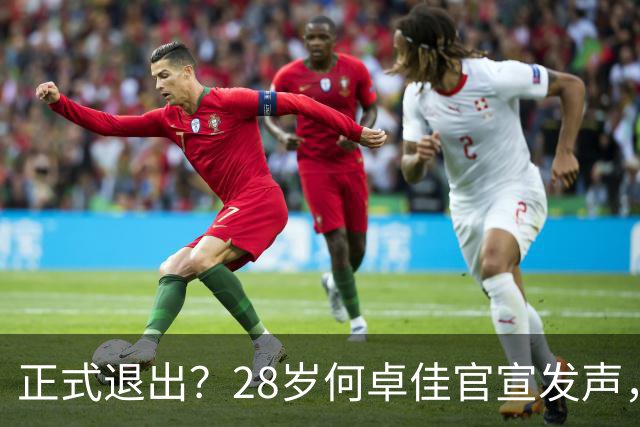 正式退出？28岁何卓佳官宣发声，新计划曝光，孙颖莎祝福