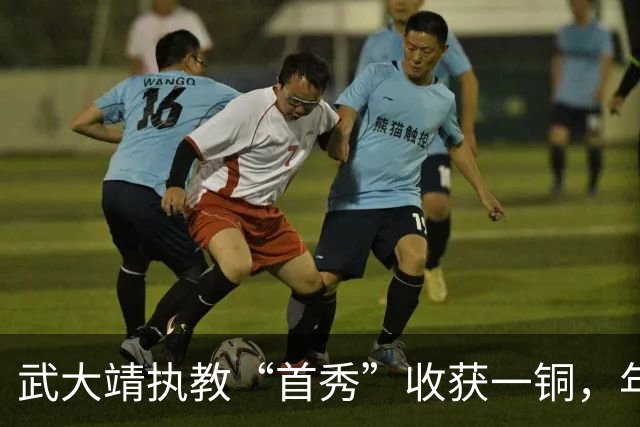 武大靖执教“首秀”收获一铜，年轻队员还需大赛磨炼
