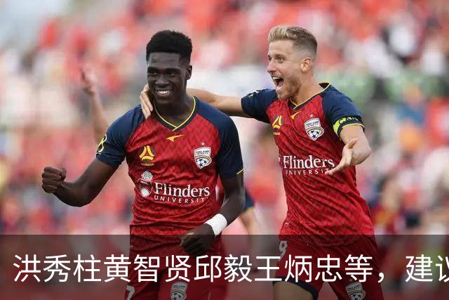 洪秀柱黄智贤邱毅王炳忠等，建议统一后台湾地区新管理团队名单