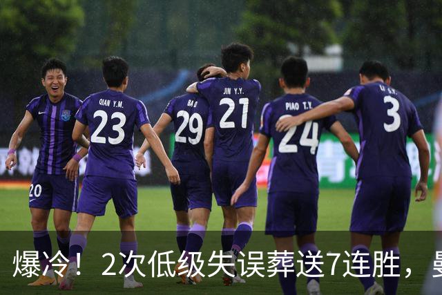 爆冷！2次低级失误葬送7连胜，曼城榜首金身就此被维拉撕碎