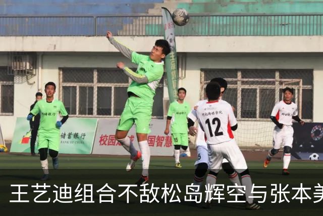 王艺迪组合不敌松岛辉空与张本美和，混双止步八强，前三板被限制
