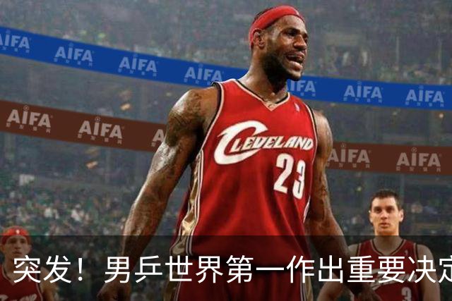 突发！男乒世界第一作出重要决定：松岛辉空放弃亚锦赛单打保混双