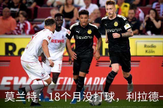 莫兰特：18个月没打球，利拉德一回来就打成这样太不可思议