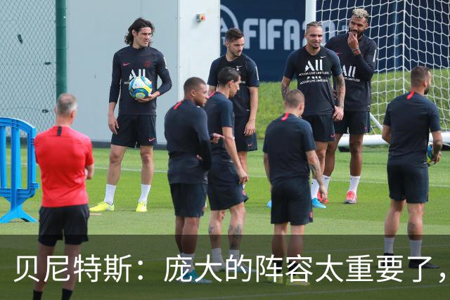 贝尼特斯：庞大的阵容太重要了，国米缺少劳塔罗也能应对