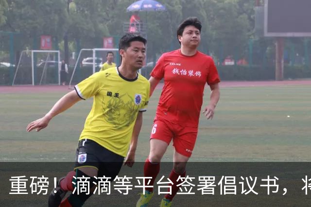 重磅！滴滴等平台签署倡议书，将引导司机参加基本医保