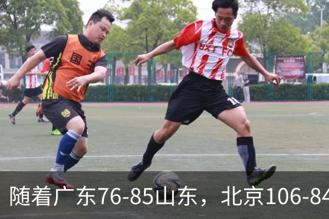 随着广东76-85山东，北京106-84新疆，CBA最新排名出炉！广东第7