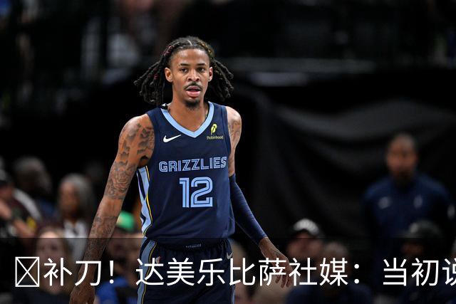 😂补刀！达美乐比萨社媒：当初说曼联会降级，你们还笑我