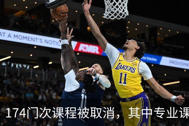 174门次课程被取消，其中专业课高达132门次：高校教师正在面临“无课可上”的职业危机！