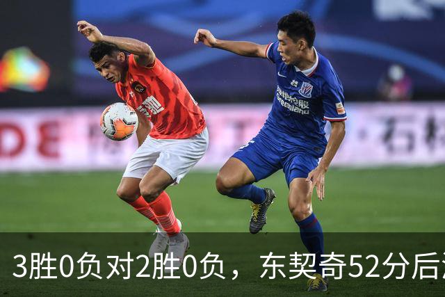 3胜0负对2胜0负，东契奇52分后湖人背靠背迎开拓者