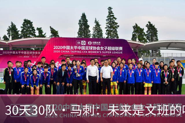 30天30队·马刺：未来是文班的吗？