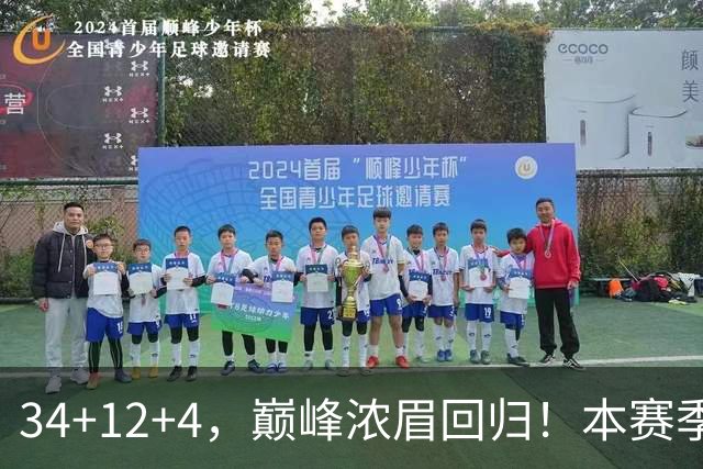 34+12+4，巅峰浓眉回归！本赛季的奇才，确实有点东西？