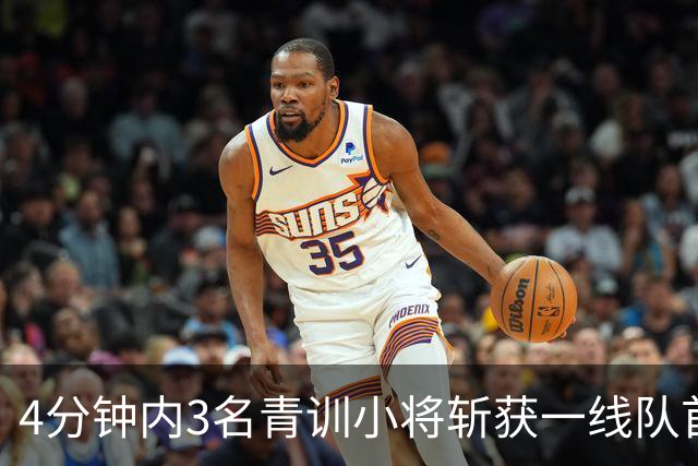 4分钟内3名青训小将斩获一线队首球，毕尔巴鄂6比1大胜