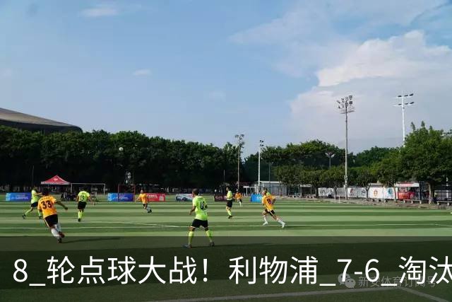 8 轮点球大战！利物浦 7‑6 淘汰切尔西，送点又失点剧本轮番上演